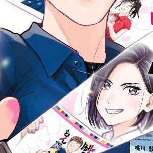 染谷みのる 漫画家 の作品一覧 Comicspace コミックスペース