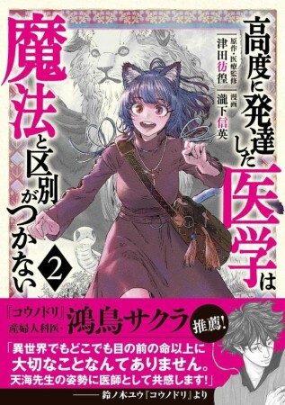 野崎まど 漫画家 の作品一覧 Comicspace コミックスペース