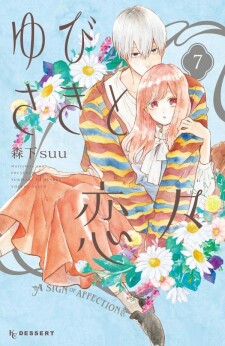 ハイジと山男 安藤なつみ のあらすじ 感想 評価 Comicspace コミックスペース