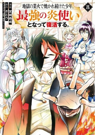 宮城森成 漫画家 の作品一覧 Comicspace コミックスペース