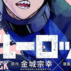 金城宗幸 漫画家 の作品一覧 Comicspace コミックスペース