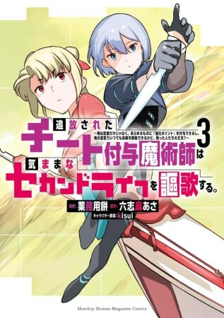 関根光太郎 漫画家 のすべての作品 Comicspace コミックスペース