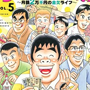 吉本浩二（漫画家）の作品一覧 - comicspace | コミックスペース