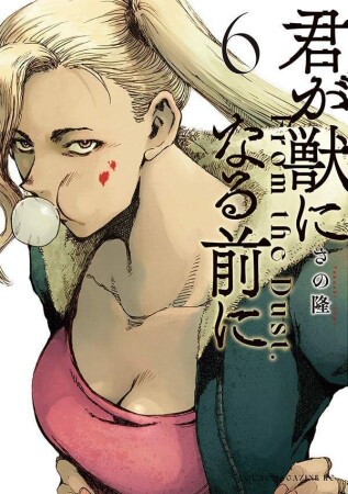 さの隆 漫画家 の作品一覧 Comicspace コミックスペース さの隆 漫画家 の作品一覧 Comicspace コミックスペース