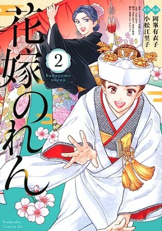 Summer Snow』(藤本あきほ)のあらすじ・感想・評価 - comicspace ...