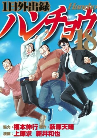 福本伸行（漫画家）の作品一覧 - comicspace | コミックスペース