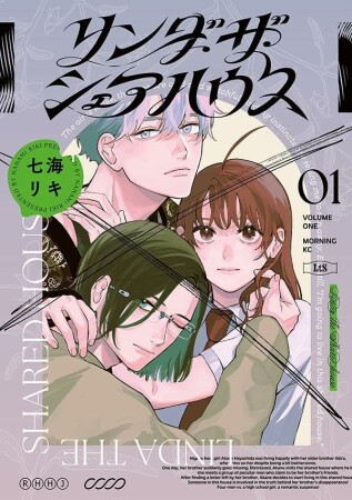 堀田敦子（漫画家）の作品一覧 - comicspace | コミックスペース