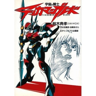 進め 怪人くらぶ 鈴木典孝 のあらすじ 感想 評価 Comicspace コミックスペース