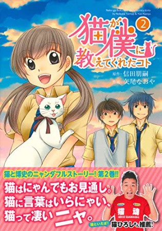 信田朋嗣 漫画家 のすべての作品 Comicspace コミックスペース