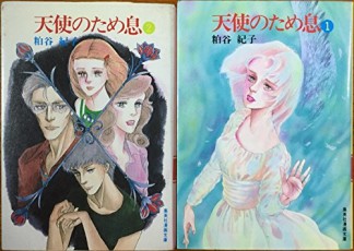 離婚予定日 粕谷紀子 のあらすじ 感想 評価 Comicspace コミックスペース