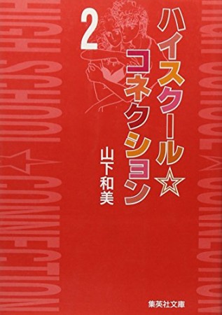 摩天楼のバーディー 山下和美 のあらすじ 感想 評価 Comicspace コミックスペース