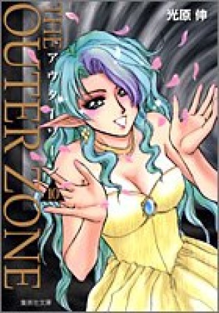 光原伸 漫画家 の作品一覧 Comicspace コミックスペース
