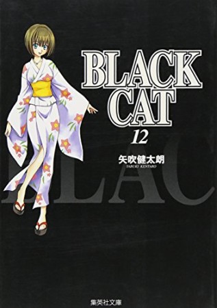 まんが【文庫版】Toloveる　とらぶる　全巻　矢吹健太郎　脱がせるカバー仕様 まんが【文庫版】Toloveる 全10巻 矢吹健太郎 とらぶる脱がせる