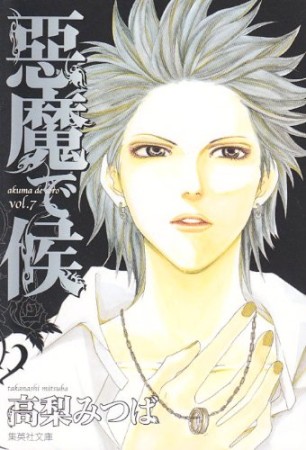 高梨みつば 漫画家 の作品一覧 Comicspace コミックスペース