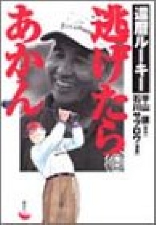 沼よしのぶ 漫画家 の作品一覧 Comicspace コミックスペース 沼よしのぶ 漫画家 の作品一覧 Comicspace コミックスペース