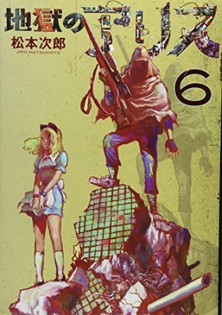 松本次郎（漫画家）の作品一覧 - comicspace | コミックスペース