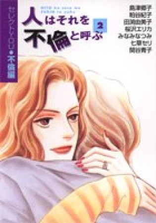 離婚予定日 粕谷紀子 のレビュー 感想 評価 Comicspace コミックスペース