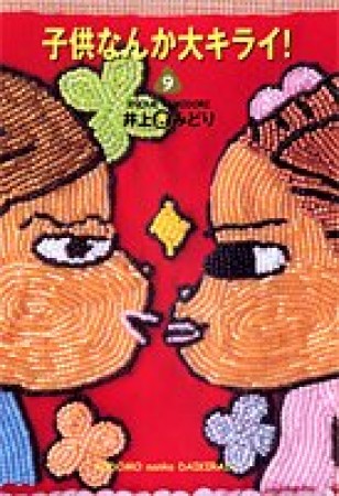 石井まゆみ 漫画家 の作品一覧 Comicspace コミックスペース