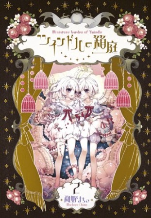 マトイ ナデシコ 神馬耶樹 のあらすじ 感想 評価 Comicspace コミックスペース