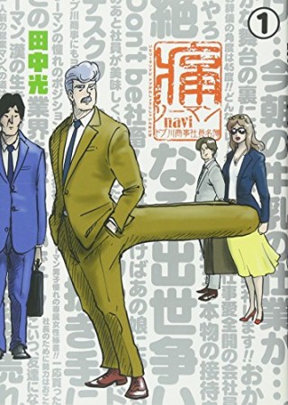 熊谷カズヒロ 漫画家 の作品一覧 Comicspace コミックスペース 熊谷カズヒロ 漫画家 の作品一覧 Comicspace コミックスペース