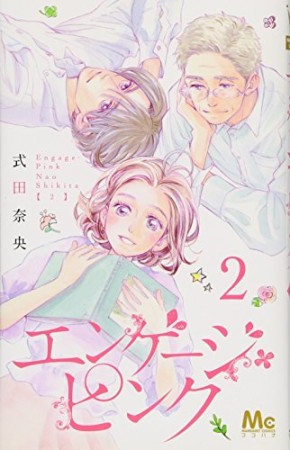 蜜野まこと 漫画家 の漫画作品へのレビュー Comicspace コミックスペース 蜜野まこと 漫画家 の漫画作品へのレビュー Comicspace コミックスペース