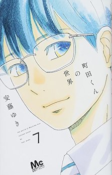 安藤ゆき 漫画家 の作品一覧 Comicspace コミックスペース 安藤ゆき 漫画家 の作品一覧 Comicspace コミックスペース