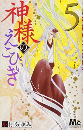 小村あゆみ 漫画家 の作品一覧 Comicspace コミックスペース 小村あゆみ 漫画家 の作品一覧 Comicspace コミックスペース