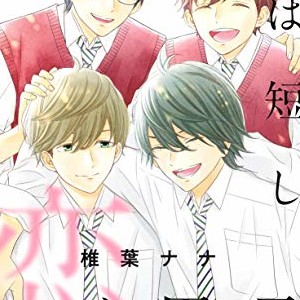 椎葉ナナ（漫画家）の作品一覧 - comicspace | コミックスペース