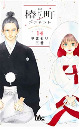 溺れるナイフ ジョージ朝倉 のあらすじ 感想 評価 Comicspace コミックスペース 溺れるナイフ ジョージ朝倉 のあらすじ 感想 評価 Comicspace コミックスペース