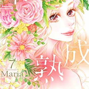 Maria 漫画家 の作品一覧 Comicspace コミックスペース