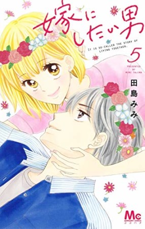 田島みみ 漫画家 の作品一覧 Comicspace コミックスペース 田島みみ 漫画家 の作品一覧 Comicspace コミックスペース