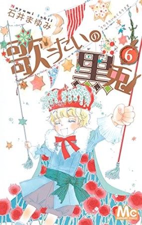 石井まゆみ 漫画家 の作品一覧 Comicspace コミックスペース