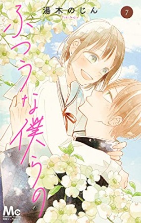 湯木のじん 漫画家 の作品一覧 Comicspace コミックスペース 湯木のじん 漫画家 の作品一覧 Comicspace コミックスペース