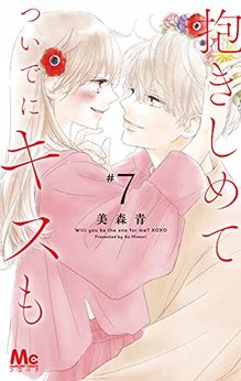 美森青 漫画家 の作品一覧 Comicspace コミックスペース