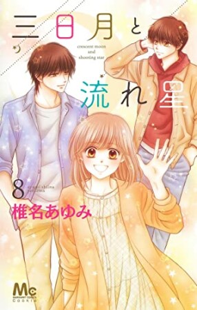 セイフクの女王様 花松あやか のあらすじ 感想 評価 Comicspace コミックスペース