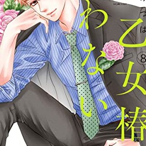 高梨みつば 漫画家 の作品一覧 Comicspace コミックスペース 高梨みつば 漫画家 の作品一覧 Comicspace コミックスペース