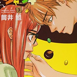 筒井旭 漫画家 の作品一覧 Comicspace コミックスペース 筒井旭 漫画家 の作品一覧 Comicspace コミックスペース