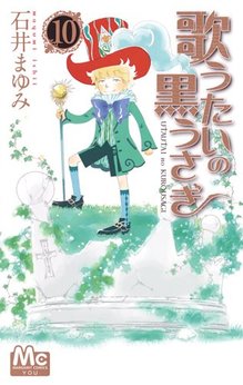 石井まゆみ 漫画家 の作品一覧 Comicspace コミックスペース