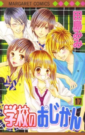 田島みみ 漫画家 の作品一覧 Comicspace コミックスペース 田島みみ 漫画家 の作品一覧 Comicspace コミックスペース