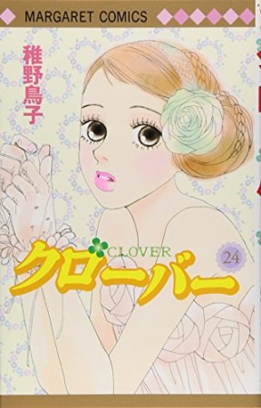 稚野鳥子 漫画家 の作品一覧 Comicspace コミックスペース