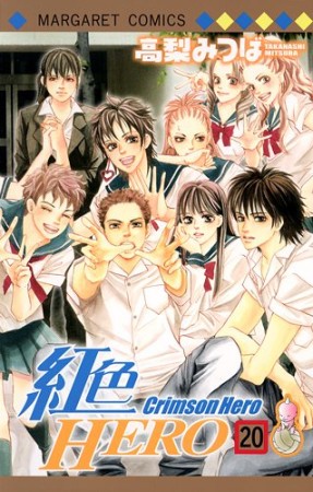悪魔で候 高梨みつば のあらすじ 感想 評価 Comicspace コミックスペース 悪魔で候 高梨みつば のあらすじ 感想 評価 Comicspace コミックスペース