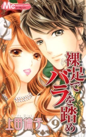上田倫子 漫画家 の作品一覧 Comicspace コミックスペース 上田倫子 漫画家 の作品一覧 Comicspace コミックスペース