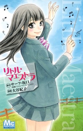 大谷紀子 漫画家 の作品一覧 Comicspace コミックスペース 大谷紀子 漫画家 の作品一覧 Comicspace コミックスペース