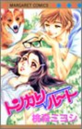 鉄骨サロ 漫画家 のすべての作品 Comicspace コミックスペース