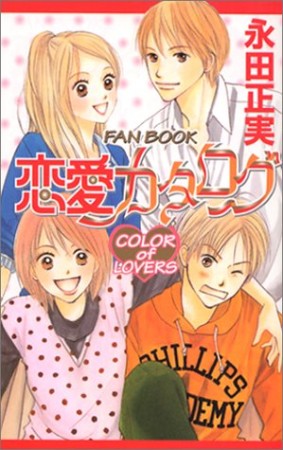 永田正実 漫画家 の作品一覧 Comicspace コミックスペース