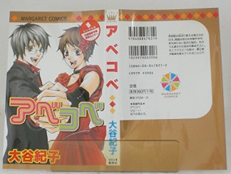 大谷紀子 漫画家 の作品一覧 Comicspace コミックスペース 大谷紀子 漫画家 の作品一覧 Comicspace コミックスペース