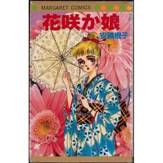 安積棍子 漫画家 の作品一覧 Comicspace コミックスペース