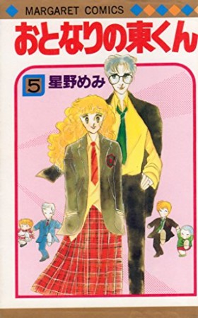 星野めみ 漫画家 の作品一覧 Comicspace コミックスペース 星野めみ 漫画家 の作品一覧 Comicspace コミックスペース
