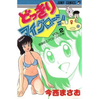 今西まさお（漫画家）の作品一覧 - comicspace | コミックスペース