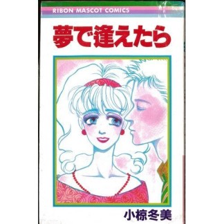 小椋冬美 漫画家 の作品一覧 Comicspace コミックスペース